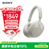 索尼（SONY） WH-1000XM5 头戴式无线蓝牙降噪耳机 AI智能降噪XM4升级版 台式电脑笔记本通用耳麦 铂金银