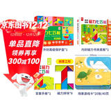 磁性七巧板教具 创意工形 智力开发儿童进阶益智书夹式拼图 3-8岁适用数学启蒙  老师推荐幼小衔接数学教具 磁力安静书