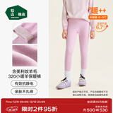 松山棉店【小暖羊】儿童保暖秋裤羊毛打底棉裤加厚加绒男女内穿打底裤校服 中厚暖320-浅紫（-5~5°C） 110 cm 15-25KG