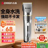 志高（CHIGO）电动理发器理发推子电推剪 专业家用成人儿童婴儿剃头理发器剪发器剃头刀自理发神器工具全套938Q