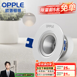 欧普（OPPLE）照明射灯led 天花牛眼服装店猫眼嵌入客厅孔背景墙灯吊顶 金属款【银色】4瓦开孔6.5-8.5cm 黄光