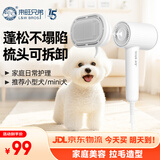 来旺兄弟（L&W BROS.）宠物店专用造型吹风机 吹梳拉毛一体机狗狗猫咪蓬松造型神器