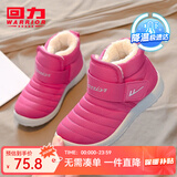 回力童鞋冬季儿童雪地靴加绒加厚时尚女童保暖短靴男童棉鞋 1087玫红 35 参考图内长选择