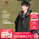 骆驼户外(CAMEL)冲锋衣男女防污防水三合一两件套冲锋衣男 A7W217127