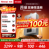 林内（Rinnai）【小蛮腰Pro plus】13升极光灰燃气热水器【家电国家补贴15%】 超能恒温芯 13GD33（JSQ26-GD33）