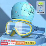 佑游儿童泳镜泳帽防水防雾大框男女游泳馆洗澡泳镜六件套6936电镀蓝色