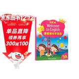 新思维小学英语教材New longman welcome to english 3A 主课本（赠单词本）香港朗文英语小学教材少儿英语听说读写综合练习课本教材 6-12岁 小学礼物 小学教辅