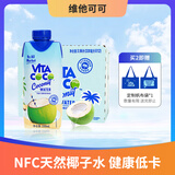 唯他可可（Vita Coco）天然椰子水330ml*12瓶整箱装 NCF低糖低卡椰汁东南亚原装进口