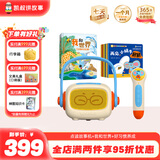 凯叔讲故事点读笔智能点读故事机 益智玩具套装男孩女孩圣诞节礼物生日礼物