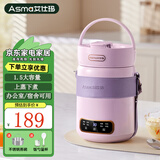 艾仕玛电炖锅多功能1-2人家用办公室煲汤煮粥神器便携大容量蒸煮养生电炖杯全自动一体婴儿辅食锅 【1.5L大容量】香芋紫+豪华款 1.5L