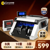 科密(comet)验钞机点钞机支持新版人民币 小型验钞便携商用银行专用数钞机 智能三屏收银支付语音3609B