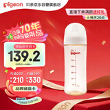 贝亲（Pigeon）PPSU宽口径自然实感防胀气奶瓶330ml LL号奶嘴 9个月+ AA194