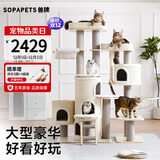 兽牌城堡猫爬架大型猫树猫窝一体豪华实木猫架带太空舱大猫暖冬适用 城堡Max-V【新款】