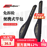 哈斯达（HISTAR）1.2/1.3米路亚包硬壳竿包挎包竿筒结实耐用大容量渔具包 1.2米黑色适合2.1米鱼竿 【超大容量】【防滑耐磨】