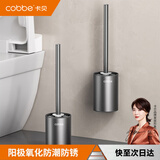卡贝（cobbe）厕所马桶刷套装免打孔卫生间加长手柄清洁刷子太空铝无死角洁厕刷