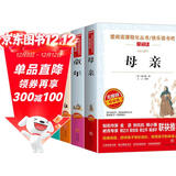 童年 在人间 我的大学 母亲/高尔基四部曲 快乐读书吧 文学名著阅读 儿童文学