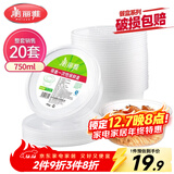 美丽雅 一次性碗750ml*20套 饭盒快餐食品打包盒塑料加厚带盖可微波