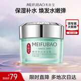 美肤宝精萃舒润保湿霜50g护肤化妆品男女适用
