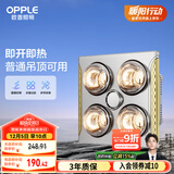 欧普（OPPLE）普通吊顶安全灯暖多功能浴霸卫生间浴室照明排气一体
