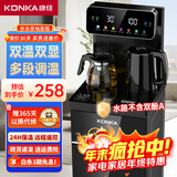 康佳（KONKA）茶吧机家用高端客厅用2025年新款304不锈钢电热水壶全自动控温下置水桶立式饮水机温热款KY-RH03