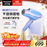 松下（Panasonic）【国家补贴】人鱼姬负离子电吹风机筒高速大功率家用速干纳诺怡护发送女友圣诞节礼物EH-NA98Q