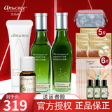 艾玛丝（amoURCe） 北领地茶树护肤品控油套装收细毛孔补水保湿痘肌肤护肤品 洁面乳+爽肤水+精华露+茶树精油