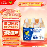 雷达（Raid）基孔肯雅热电蚊香液替换装168晚3瓶装 无加热器  无香型 驱蚊液