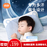 良良婴儿枕头宝宝0-1-3岁定型枕新生儿童护型枕蓝格(双枕套)39*24CM