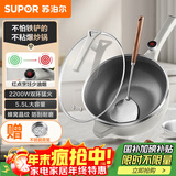 苏泊尔（SUPOR）电炒锅 电煮锅 电火锅 电蒸锅 家用多功能蒸煮炒菜 一体电热锅5.5L蜂窝晶纹CJ32A808配蒸笼