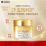 丝蓓绮（TSUBAKI）臻护零秒修护金罐发膜180g多效修护深层养护柔顺日本进口