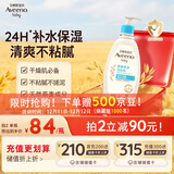 艾惟诺（Aveeno）艾维诺润肤乳露 婴儿童身体乳保湿补水滋润干痒宝宝儿童面霜354g