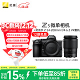 尼康（Nikon）Z5 24-200mm f/4-6.3 VR【金榜爆款】全画幅微单套机 FX入门级 Vlog相机 双SD卡