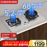 德意（DE&E）燃气灶 天然气 不锈钢燃气灶 全尺寸适配灶具 5.2kW火力 68%热效率 聚能猛火 熄火保护 JZT-718G