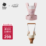 babycare腰凳背带 经典背带（轻薄透气款）珀尔里粉+学步带