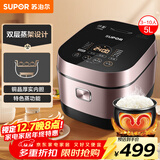 苏泊尔（SUPOR）电饭煲4-5人大容量5升IH加热球釜柴火饭电饭锅上蒸下煮家用智能预约微压电饭锅SF50HC750