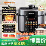 九阳（Joyoung）国家补贴100kPa速萃电压力锅6L大容量家用双胆智能预约炖肉煲汤煮粥Y-60H101电饭煲高压锅6-8人  