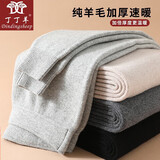 丁丁羊2026新品纯羊毛裤女保暖裤秋冬季中老年加厚打底裤修身女士毛线裤