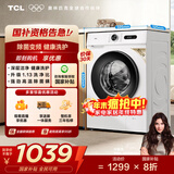 TCL 10公斤除菌变频滚筒洗衣机全自动家用L110PRO宿舍租房 家电国家补贴20% 以旧换新G100L110PRO-B