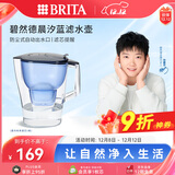 碧然德（BRITA）过滤净水器 家用滤水壶 净水壶 Kalea 晨汐系列XL  3.5L（蓝色）