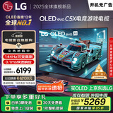 LGC5系列 42英寸OLED游戏电视 144Hz高刷 4K超高清专业电竞显示器 42C4升级款 国家补贴 OLED42C5XCA
