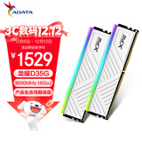 威刚(ADATA) 32GB(16GB*2)套装 DDR4 3600频率 台式机内存条 XPG龙耀D35G 釉白电竞RGB内存条