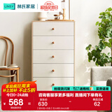 林氏家居收纳柜子储物柜五斗柜卧室柜多用抽屉斗柜置物柜客厅实木脚LS187E 【原木色+白色】五斗柜0.6m 斗柜