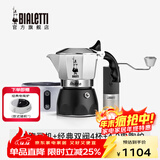 比乐蒂（Bialetti）【官方正品】摩卡壶 双阀高压手冲咖啡壶意式浓缩手动咖啡机送礼 磨豆机+4杯份+4.0电陶炉 170ml