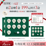 佰草集太极啵啵小绿罐面膜10g×10补水修护(涂抹式熬夜面膜)