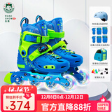 乐秀（ROADSHOW）轮滑鞋儿童溜冰滑冰鞋可调男女童专业轮滑鞋6-12岁初学RX1S滑轮鞋 全闪蓝绿R8海龟原厂套装【送护臀大礼包】 M 中码(32-35适合4-7岁)