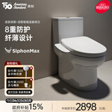 美标卫浴适家小户型虹吸大冲力缓降轻音盖1858防臭防溅连体抽水马桶 【升级智能】1858+7F1S 305坑距 290-390mm适用