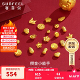 赛菲尔黄金足金999.9投资金攒金收藏金豆存钱 金豆豆 约0.5克