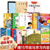 二年级课外阅读必读经典书目花婆婆绘本没头脑和不高兴踢拖踢拖小红鞋了不起的狐狸爸爸我的野生动物朋友小巴掌童话花瓣儿鱼我讨厌妈妈中国成语故事哪吒闹海妹妹的红雨鞋+一年级的大个子二年级的小个子注音版正版可选