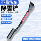 觅时光汽车除雪铲 车用车载除冰冬季扫雪汽车玻璃刮雪铲清雪工具