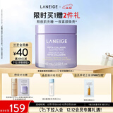 兰芝夜猫紫胶原多肽紧致睡眠面膜60ml修护保湿圣诞节礼物送女友